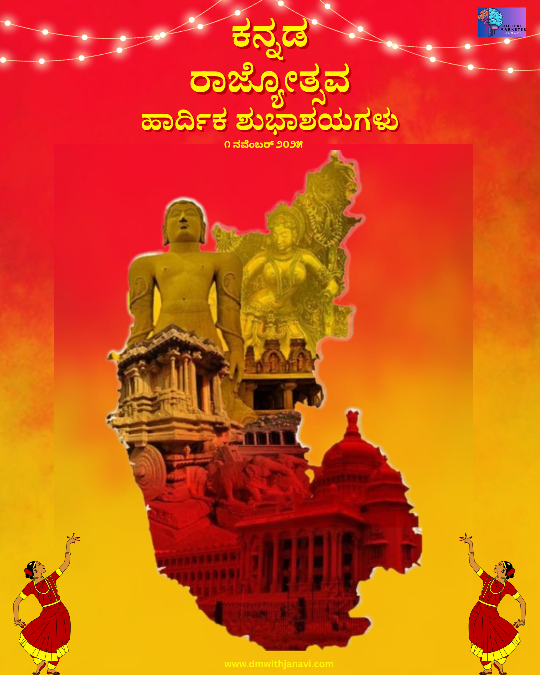 ಹಾರ್ದಿಕ ಶುಭಾಶಯಗಳು